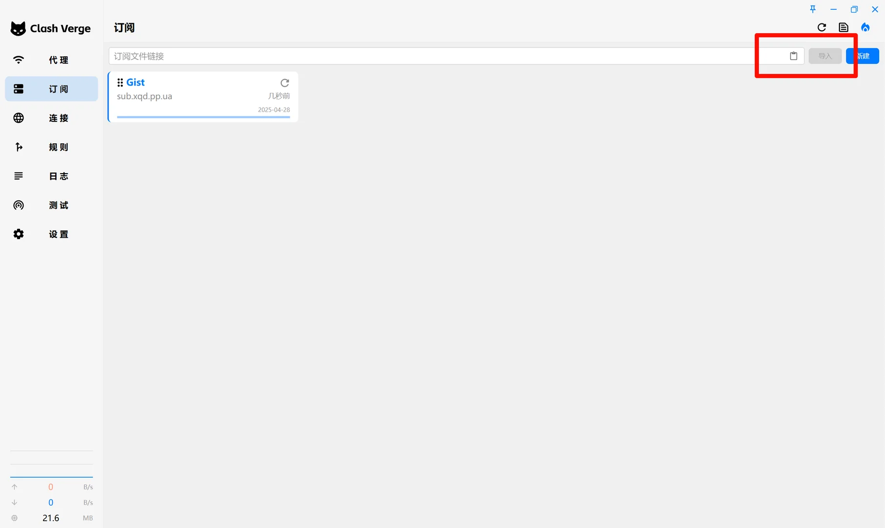 image-20250428142452755